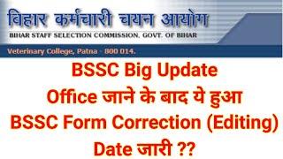 BSSC 3rd CGL edit Option || bssc Form में गलती को कैसे सही करें || how can edit bssc 3rd cgl