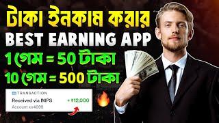 Game khele taka income | game khele taka income 2024 | taka income apps