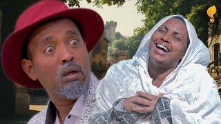 Waka TM: New Eritrean comedy 2025 #Gasha Asha #Dawit Eyob #ወዲ ዓድና#ዳዊት እዮብ