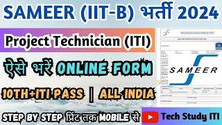 SAMEER IIT Mumbai Project Technician Online Form 2024, SAMEER ITI Project Technician Recruitment