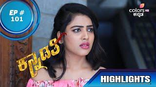 Kannadathi | ಕನ್ನಡತಿ | Ep. 101 | Highlights