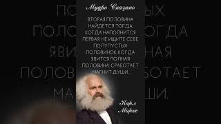 Интимные цитаты Карла Маркса