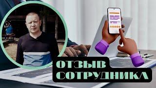 Обратная связь о работе и работодателе (ГК Масштаб) от менеджера отдела продаж