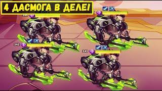 4 ДАСМОГА ЭТО ЖЕСТЬ ИЛИ УЖЕ НЕ ТО? РЕТРО ВЫПУСК У ВИТЬКА! Idle Heroes