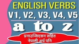 Verbs: V1, V2, V3, V4, V5 | English Main Verbs forms & meaning in Nepali | Verbs, and pronunciation.