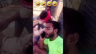 village gf -bf talking #trending #look #comedy #funny 