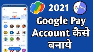 Google pay Account Kaise Banaye 2021 | How To Make Google Pay Account In Hindi 2021 | Google Pay Id