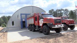 В Кировской области открыли новое пожарное депо