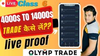 Olymp Trade Basic to Advance Strategy Hindi | 99% Win | Olymp Trade Strategy 1 minute Mobile | Live