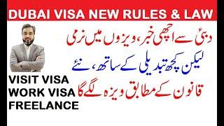 DUBAI VISA UPDATE NEW RULES AND LAWS APPLY || UAE VISA NEW UPDATE || #uae #uaejobs #dubaijobs