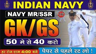 NAVY MR/SSR VACANCY || NAVY MR GK/GS 2024 || navy mr general awareness classes| navy mr gk 2024