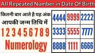 Repeated Number In Date of Birth - Lo Shu Grid | Numerology Repeated Numbers Effects