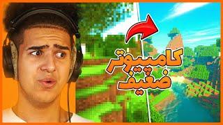 ماینکرفت 5 تا از شیدر های خفن برای کامپیوتر های ضعیف | Minecraft TOP 5 Shader packs for Low End PC's