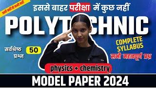 Polytechnic Entrance Live Class | physics + chemistry most imp 50 question || #racevaacademy