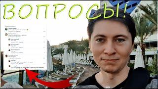 Ответы на вопросы! О War Thunder и "Опасном" отдыхе!