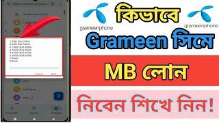 How to Gp Emergency Mb loan 2023 | GrameenPhone emergency Internet loan code | Gp Internet loan | gp