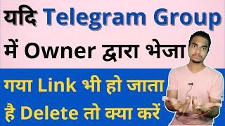 How to auto remove link in Telegram group | How to delete bot on telegram.