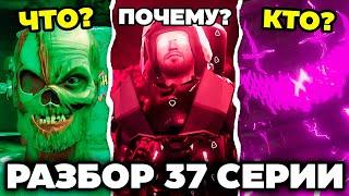 ОН УМРЁТ?!️ - Разбор 37 серии Skibidi toilet Zombie Universe