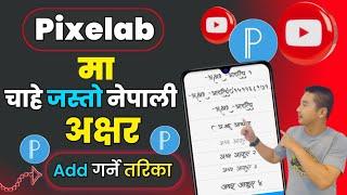 How To Add Stylist Nepali Font On Pixellab? Pixellabma Nepali Font Kasari Add Garne?