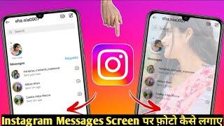 Instagram chat mein apna photo kaise lagaye | How to set wallpaper in Instagram chat