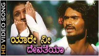 Yaare Nee Devatheya Song - With Kannada Lyrics | Ambari Movie | Yogesh | Super Hit Song