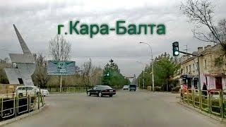 г. Кара-Балта из окна автомобиля.