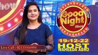 Good Night Show With Waheeda Abro | The Phon Call Show | 19-12-2022