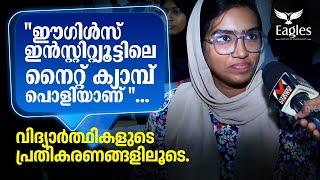 12 Hours കൂടുതൽ കുട്ടികളെ പഠിപ്പിക്കുന്നത് ഇങ്ങനെ ആണ് .. Night Camp വിശേഷങ്ങൾ കാണാം