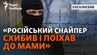 Протистояння снайперів під Бахмутом: реальні кадри з прицілів та бойові історії від ЗСУ | Ексклюзив