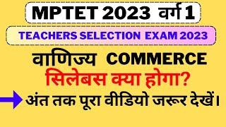 MPTET 2023 Selection Exam 2023 Selection Batch 2023