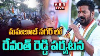 Live: మహబూబ్ నగర్ లో రేవంత్ రెడ్డి పర్యటన | CM Revanth Reddy Mahabubnagar Tour || ABN  Telugu