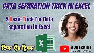 2  BASIC TRICKS OF DATA SEPERATION IN EXCEL | TIPS & TRICKS