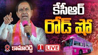 KCR Live: Telangana First CM KCR's Road Show | Kamareddy | Day 13 | T News Live