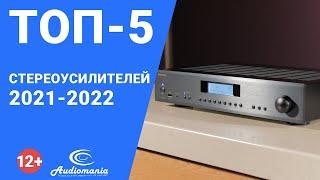 Народный рейтинг усилителей 2021-2022 года