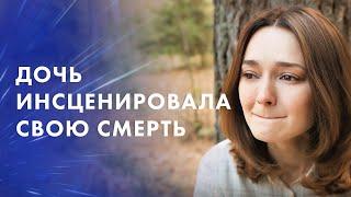 Мать и дочь влюбились в одного мужчину. Грани зла – Криминальная драма – Топ фильм 2024