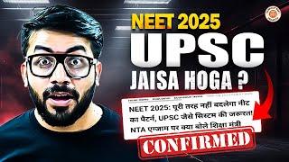 NEET 2025 - UPSC JAISA HOGA? | EDUCATION MINISTER BIG STATEMENT ON NEET EXAM 2025 | BY VT SIR