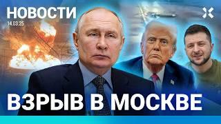 ️НОВОСТИ | УБИЙСТВО В ЦЕНТРЕ МОСКВЫ | ПУТИН НАЗВАЛ УСЛОВИЯ МИРА | АТАКА ДРОНОВ: ПОСТРАДАЛИ ДЕТИ