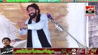 Zakir Nadir abbas kotla Chakar  Majlis Aza 2 Shewal 2019  Khushab Road Jora Kalan