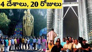 India to Malaysia with subscribers || 4 Countries Trip || Telugu Traveller Ramu