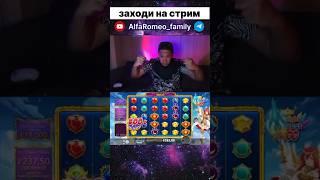 х500 со спина #топ5заносов #топзаносы #slot #казино #casino #заносынастриме #bigwin #заносынедели