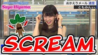 Scream【Saya Hiyama】announcer japan