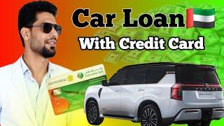 How to get company partners bank loan in UAE |  کمپنی پارٹنرز کا بینک لون کیسے حاصل کیا جائے