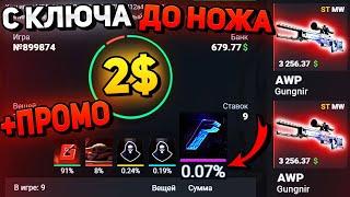 HELLSTORE ЛОУ БАЛАНС! ХеллСтор С КЛЮЧА ДО НОЖА HELLSTORE ПРОМОКОД ТАКТИКА ИГРЫ