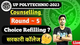 Up Polytechnic Counselling 2023 || Up Polytechnic 5th Round Counselling 2023 || 4th Round DV?