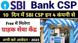 How to Open your own SBI Customer Service Point (CSP) / State Bank of India CSP  | Technical 4T |