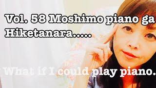 NO GRAMMAR JAPANESE LESSON  Moshimo piano ga hiketanara もしもピアノが弾けたなら WHAT IF I COULD PLAY PIANO