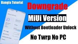 Bootloader Unlock ছাড়াই ফোন Downgrade করুন MIUI Version Downgrade Without Unlock Bootloader Xiaomi