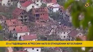 Трагедия Югославии: 78 дней бомбежки. Как "Милосердный ангел" НАТО разрушил страну в 1999 году