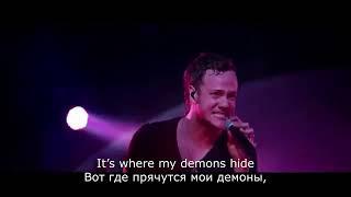 Imagine Dragons  - Demons (Перевод песни)