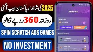 New Pakistan earning app 2025 | Earning App No investment withdraw Easypaisa Jazzcash | Make money |